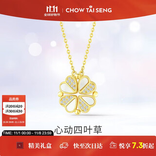 Zhou taisheng's heart-beating four-leaf clover necklace silver set chain s925 silver inlaid as a birthday gift for his girlfriend or wife
