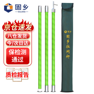 固乡 高压直扣拉闸杆 10kV3节3米 令克棒 绝缘杆 操作杆 绝缘棒 拉杆 加粗直径36mm