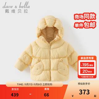 Dave&bella winter new waterproof baby girl down jacket children's white duck down jacket girls hooded top children's outerwear yellow db4242475 90 cm (recommended height 80-90cm)
