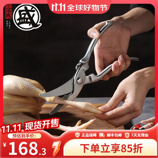 Sanbonsheng japan imported chicken bone scissors kitchen household all-steel multi-functional stainless steel fish killing scissors food scissors powerful chicken bone scissors