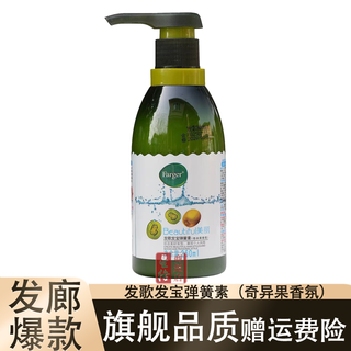Fagefabao spring element, kiwi fruit fragrance, curly hair moisturizing and styling elastin for men and women, no-wash repair and styling 1 bottle of fagefabao spring element (kiwi fruit fragrance) 260ml
