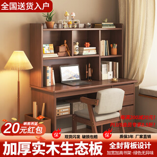Carpenter's mark computer desk thickened solid wood ecological board desk bookshelf integrated table storage and storage student desk bookcase integrated table recommended solid wood board dark walnut color 120 single table