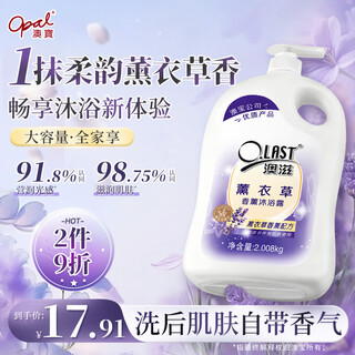 Opal lavender shower gel 2.008kg lasting fragrance body soothing and moisturizing shower gel