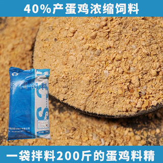 40% concentrated feed for laying hens, concentrated feed for laying hens, large chicken household chicken food premix with corn, concentrated feed for laying hens 80jin jin is equal to 0.5kg