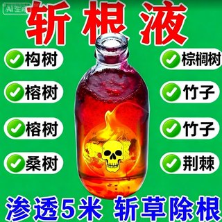 High-concentration for banyan trees in all seasons, for agricultural use on large and small trees, fast and powerful without harming the soil, 3 bottles, saving time and effort