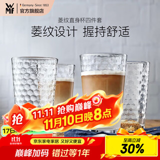 Wmf futenbao glass, diamond pattern glass water cup, household drinking cup set, diamond pattern latte cup four-piece set, diamond pattern straight cup set of four
