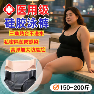 Universal swimming waterproof underwear, women's silicone private patch, anti-infection artifact wound dressing, extra large color triangle medical silicone, antibacterial and waterproof + silicone nose clip earplugs