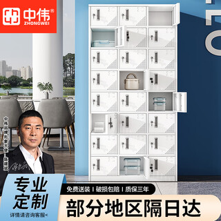Zhongwei locker iron staff locker shoe cabinet cupboard storage bag multi-door metal cabinet twenty-four door cabinet