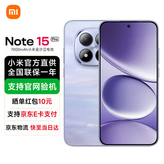 Xiaomi redmi redmi note15 pro 15% national subsidy new 5g mobile phone yunxia purple 8gb+256gb official standard configuration