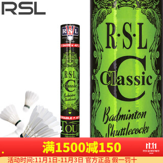 RSL亚狮龙羽毛球鹅毛 鸭毛大型比赛用球耐打飞行稳定 classic【一筒装】 1筒