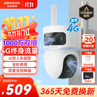 Hikvision hikvision 4g camera room outdoor lifetime free recharge unlimited traffic 10 million dual-camera home monitor 360-degree no blind angle night vision panoramic ptz rotation