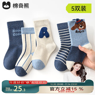 Mianqi bear socks boys spring and autumn pure cotton socks children's mid-tube socks baby boys' cotton socks autumn and winter for boys 5 pairs peter bear 10a antibacterial xinjiang long staple cotton 5 pairs 1-3 years old foot length 11-13cm shoe size 16-19