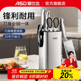 Asd knife set stainless steel knife set randomly insert series kitchen household kitchen knife fruit knife scissors complete set six-piece knife set