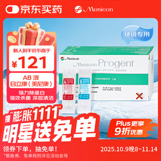 Menicon protein-removing ab care solution corneal reshaping lens menicon ok lens contact lens ab solution 7 sets