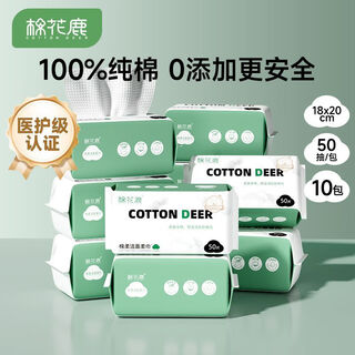 100% pure cotton disposable cotton extraction wet and dry cotton soft towel medical grade face wash towel 100% cotton xinjiang cotton 10 packs of pure cotton for the whole family 500 cigarettes 20*18cm