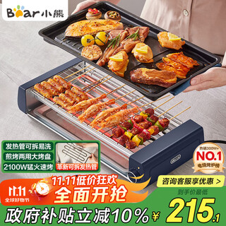 Bear electric oven, electric grill, household barbecue pot, electric grill pan, electric grill, barbecue skewers, all-in-one, smoke-free, fully removable and washable, 5-7 people q21n1