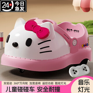 倍贝乐儿童电动车可坐人儿童碰碰车遥控玩具车2岁宝宝1-3岁女孩周岁礼物 高配粉【双驱6V4.5+遥控+灯光音乐】 一岁两岁三岁女童2岁男孩生日礼物周岁礼物