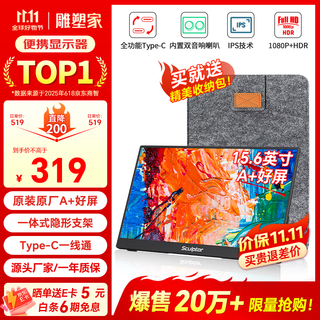 Sculptor portable monitor 15.6-inch portable screen display extension screen computer mobile notebook ps4/5 switch secondary screen one-line direct connection mf16lc