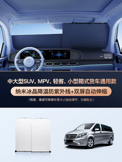 Yusenyi high-end car front windshield car sunshade interior car sunshade car window sunshade curtain car sunshade (large, medium and large suvvmpv light passenger minivan) front shield | upgraded anti-uv model