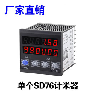 Meter counter electronic digital display sd76 intelligent meter counter roller type high-precision encoder controller length code table sd76 meter counter single table