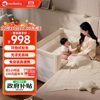 Coolbaby mushroom house crib foldable one-click opening and closing seamless splicing bed multi-functional baby bed standard model