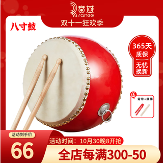 音域（RANGE）羊皮儿童鼓小鼓锣鼓打鼓牛皮鼓堂鼓乐器小孩鼓战鼓8寸儿童玩具