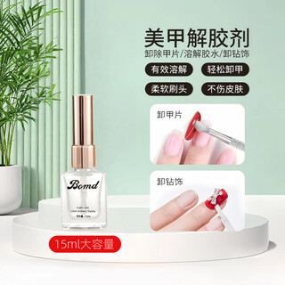 Dikalu lazy man easily removes nails without hurting hands. bursting nail polish remover cream quick glue remover phototherapy nail polish glue nail art special