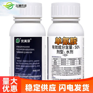 Beautiful bud 50% cyanamide ammonia grape kiwi cherry sleep-breaking agent germination accelerator plant growth regulator 250ml