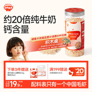 Akita manman high calcium light dried shrimp 65g children's no added salt new year's seafood dried shrimp enjoy baby baby recipe