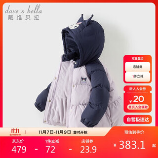 戴维贝拉库洛米联名儿童抗菌羽绒服冬装女童A类三防外套