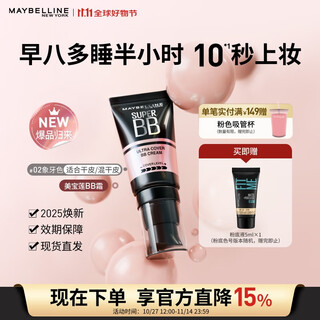 Maybelline big cover bb cream concealer brightens skin nude makeup cream foundation 30ml ivory birthday gift