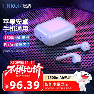 ENKOR恩科EW10 无线蓝牙耳机适用苹果iphone11/12/13/14/15/16promax/plus运动入耳华为小米手机耳机