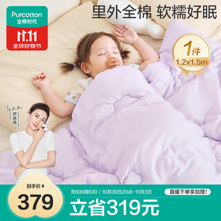 Cotton era quilt core 100% cotton baby quilt antibacterial autumn and winter children's quilt cloud fluffy quilt 120cm 150cm