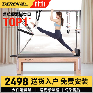 Gathering deren pilates equipment cadillac elevated bed swing bed home yoga studio private lessons rubber wood | standard version (domestic spring + pu leather) gray leather surface