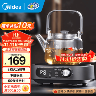 美的电陶炉家用做饭炒菜用 大功率电磁炉电陶炉一套带锅 户外露营小型围炉煮茶器电火锅陶瓷炉不挑锅具 【岩武灰 | 红外加热】单机 8档火力调节