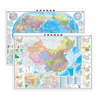 【高清】2025新 中国地图和世界地图 学生专用 初中高中地理学习 2张地理知识【中国+世界】加厚 无规格