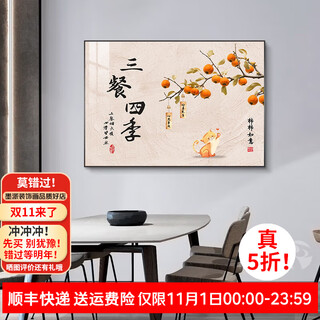 Mo style restaurant decorative painting modern minimalist dining room banner hanging painting light luxury dining room background wall kitchen mural no punching three meals four seasons 60*40cm crystal porcelain