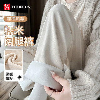 Fitonton glutinous rice pants women's autumn and winter plus velvet thickening 2025 new soft glutinous high waist drape straight pants wide leg pants