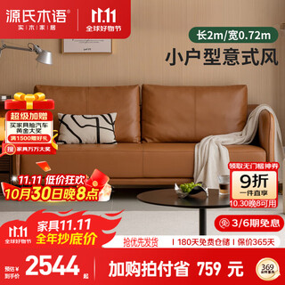 Genji wood language leather sofa italian minimalist first layer cowhide sofa living room home small apartment straight row sofa 1.65 meters