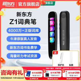 New oriental (xdf.cn) electronic dictionary pen edu-z1 translation point reading scanner pen word pen english learning artifact listening treasure primary school, high school, college word machine dictionary pen electronic dictionary pen midnight black 16gb free pen case + film dictionary pen