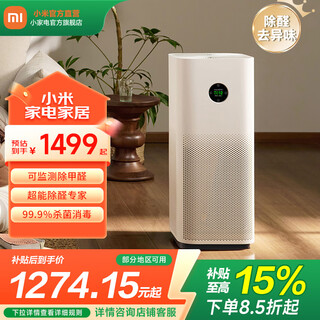 Mijia xiaomi air purifier 5s home formaldehyde removal sterilization and allergen removal solid state formaldehyde sensor monitoring smart interconnect mijia air purifier 5s