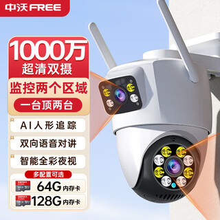 Zhongwo camera 360-degree no blind spots with night vision panoramic surveillance camera mobile phone remote home outdoor wireless wifi rural high-definition waterproof outdoor rotating and conversational