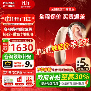 Phonak hearing aids for the elderly, behind-the-ear rechargeable behind-the-ear ballet odio, new samba direct-connected model 30/50, new samba m30 direct-connected model-sp battery model, upgraded model, single ear