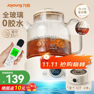 Joyoung health pot full glass health kettle constant temperature hot water kettle insulation pot flower teapot stewing pot all-in-one mini office for one person wy101 24h reservation wy101 1l