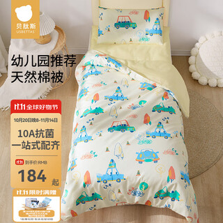 Betis kindergarten quilt three-piece set student dormitory six-piece pure cotton quilt set baby crib quilt cover quilt quche tongchi 1 jin jin equals 0.5 kg feather cotton six-piece set 1 jin jin equals 0.5 kg quilt core + 1.5 jin jin equals 0.5 kg cushion core + pillow core