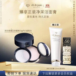Skin key (cpb) glossy soft mist setting powder 24g #n1 long-lasting and translucent birthday gift for girlfriend