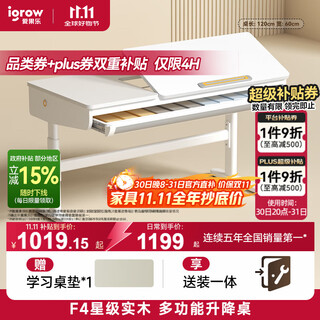 Igrow children's study desk writing desk computer desk desk solid wood liftable large white table 1.2m