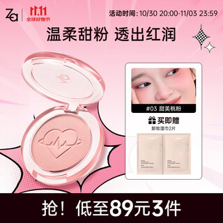 Ji rui (za) single color blush, matte natural contouring nude makeup, long-lasting expansion color, versatile three-dimensional chinese valentine's day gift, atmosphere color 03 sweet peach pink