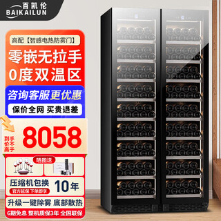 Bai kailun double-door wine cabinet with constant temperature and humidity double-door light luxury ultra-thin seamless embedded home air-cooled frost-free villa tea beverage liquor wine fruit preservation refrigerated display cabinet 2 meters | dual temperature zone | full version | 306 bottles thick version