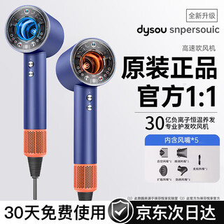 Dysendele official new 1 1hd16 bladeless high-speed hair dryer for home use silent negative ion high-power smart temperature-controlled hair dryer hair dryer no. 1 official top version blue five-nozzle 1.8m gift box